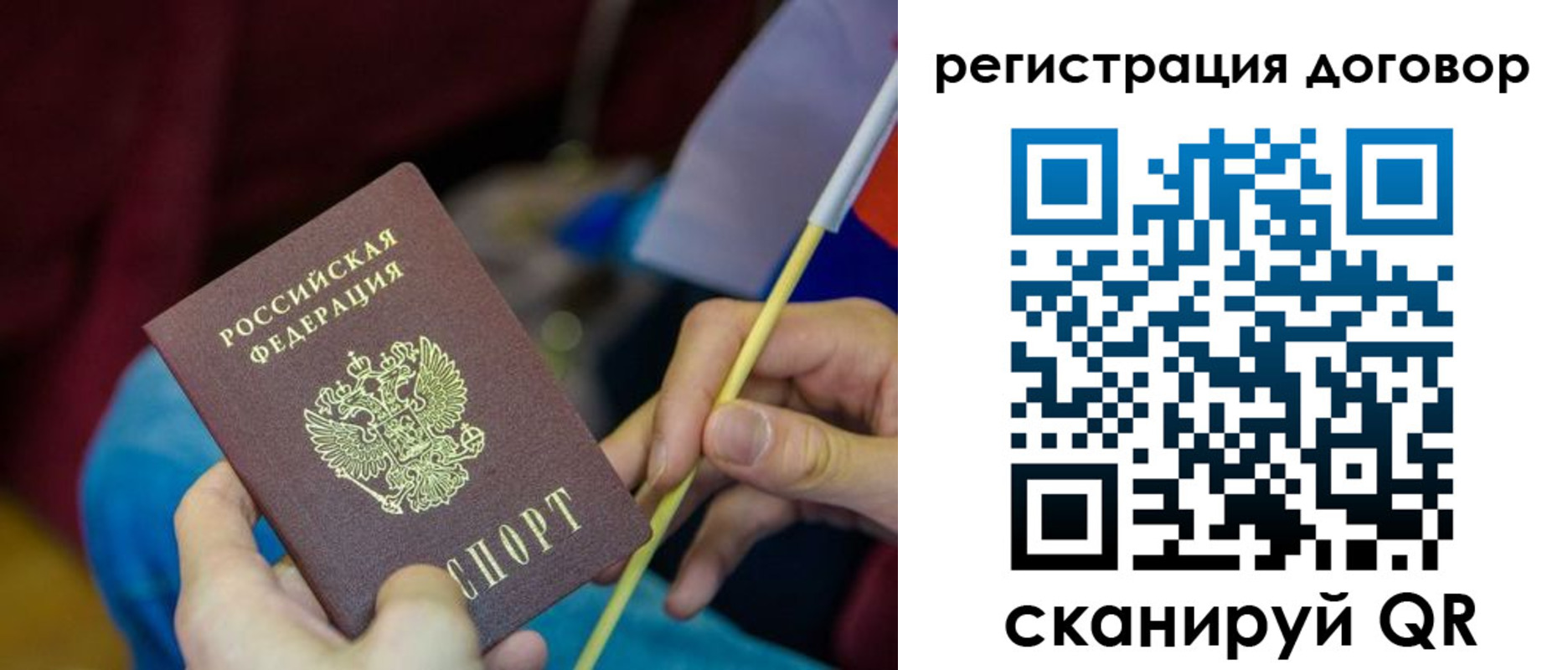 временная регистрация в квартире в Искитиме