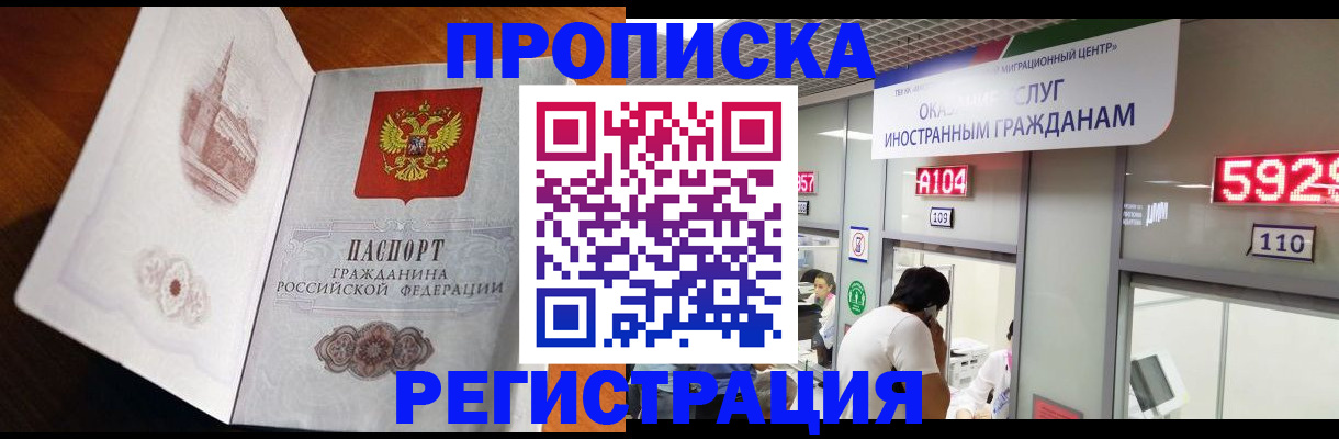временная регистрация госуслуги в Искитиме